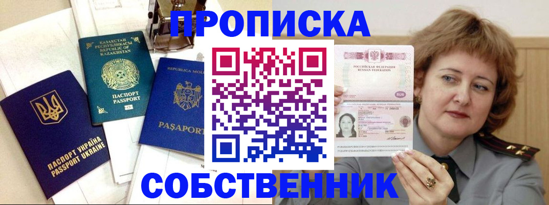 временная регистрация для всех в Лисках