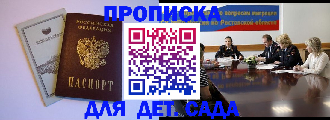 прописка гарантия в Лисках