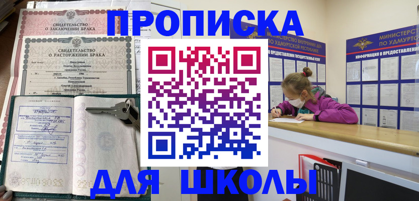 временная регистрация недорого в Лисках