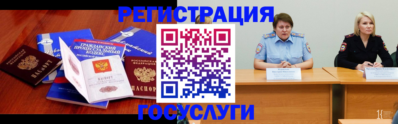 прописка ребенка в Лисках